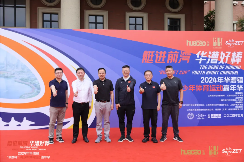 【分院动态】华漕：践行社会责任，关注青少年成长，这家春申金字塔人才企业这样做......